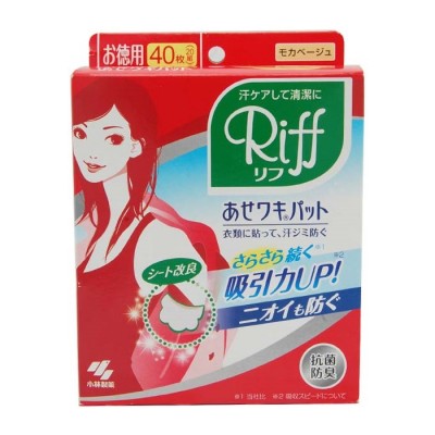 小林製藥腋下吸汗貼40片